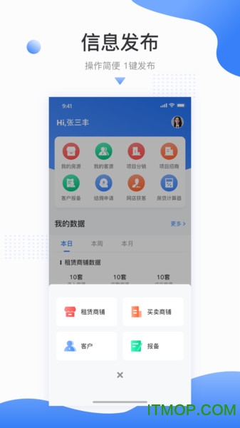 商旺宝经纪人