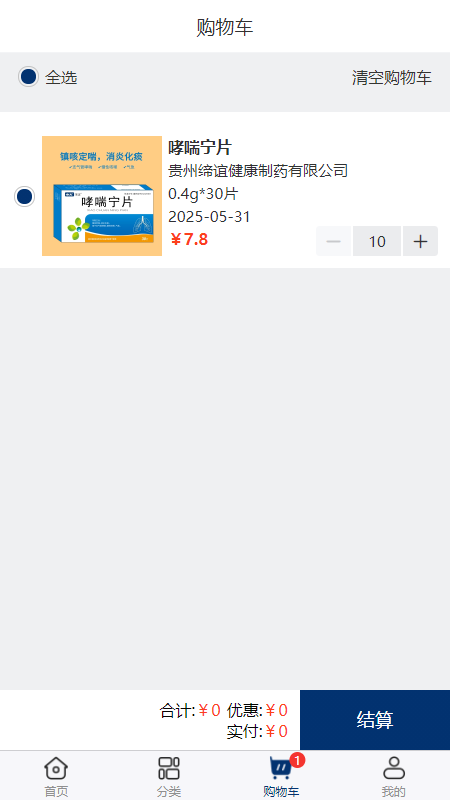 药e拍