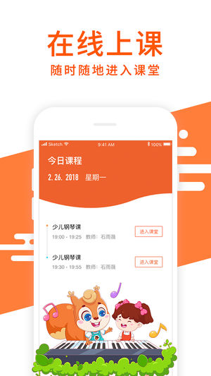 钢琴课