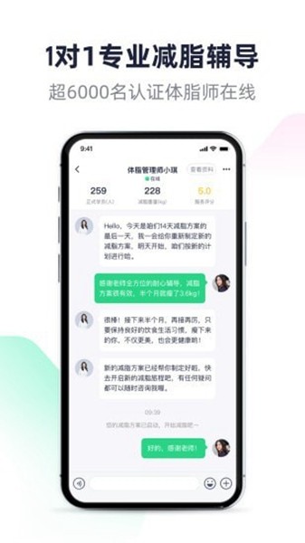 瘦吧减脂 安卓版v3.14.00