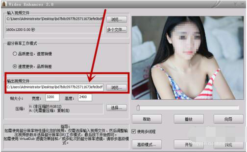 视频去马赛克软件