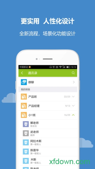 内蒙古和校园家长版