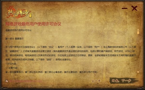 传奇客户端