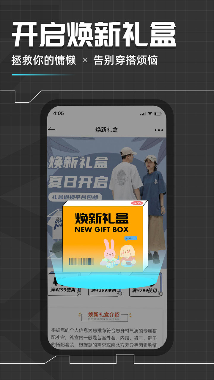 男衣邦穿衣搭配
