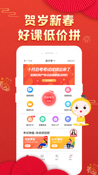 自考笔果题库1