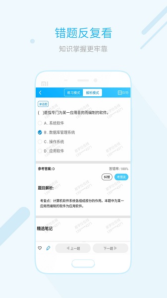 易学仕在线