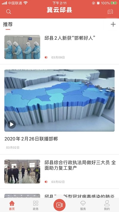 冀云馆陶