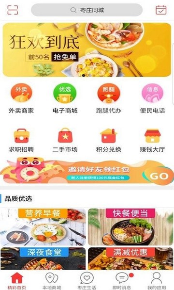 枣庄同城游戏大厅