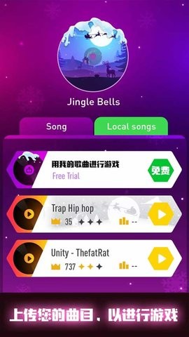 节奏弹球手机版游戏