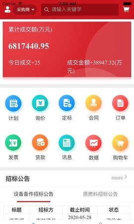 建龙云采