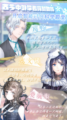 晴空学院游戏苹果版