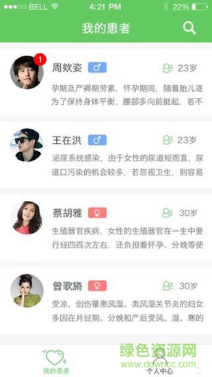 医享慧