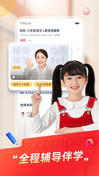 高途课堂教师版