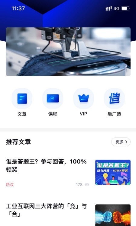 后厂造 安卓版v2.3.0