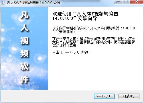 视频转换器