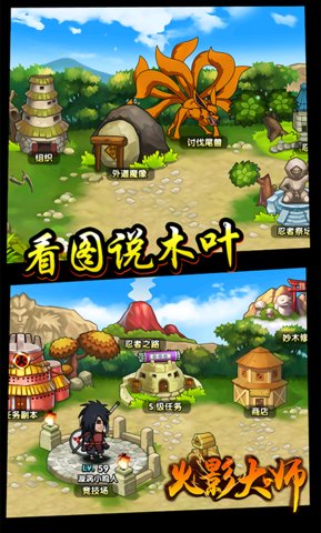 火影大师（满V版）