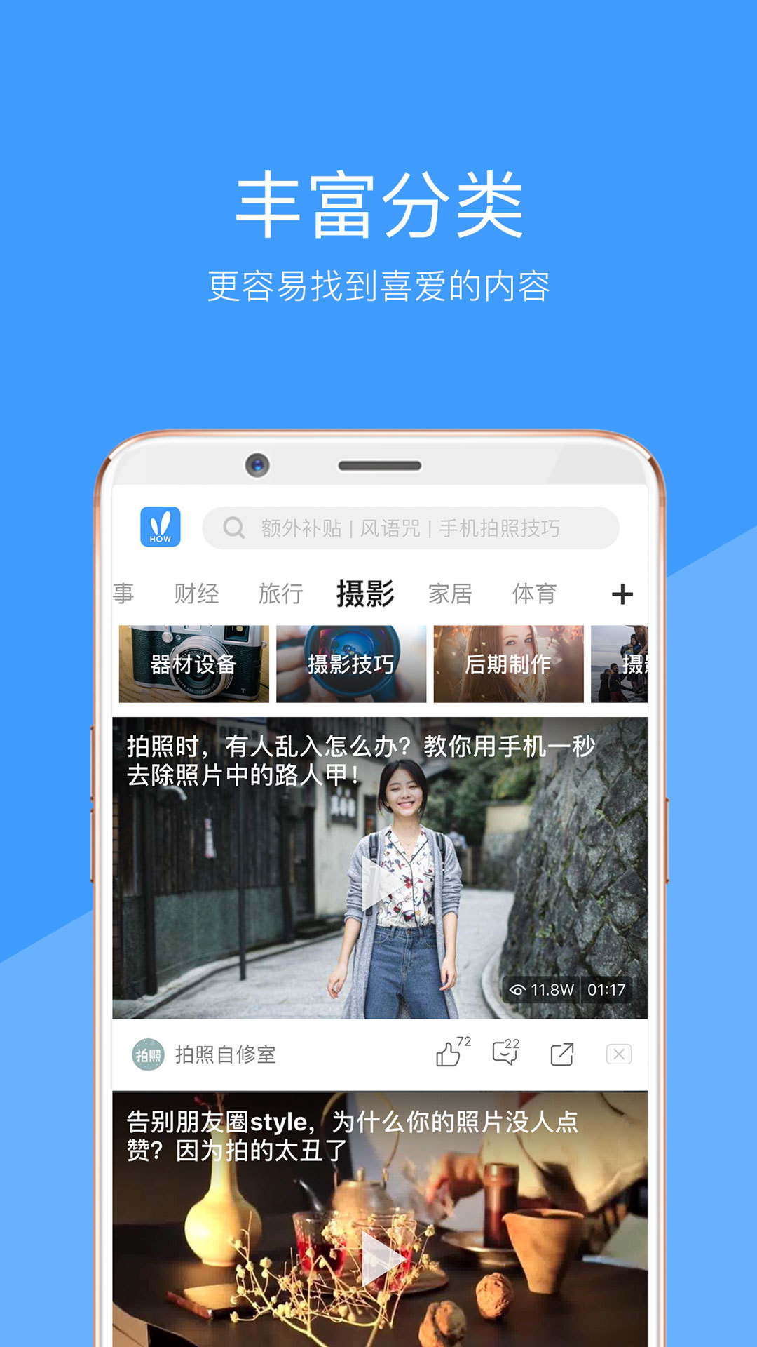 视频软件