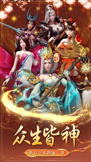 棍子西游