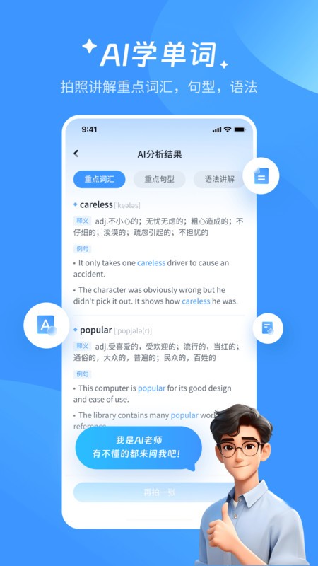 超级单词