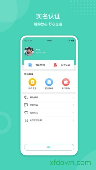 天宇公寓