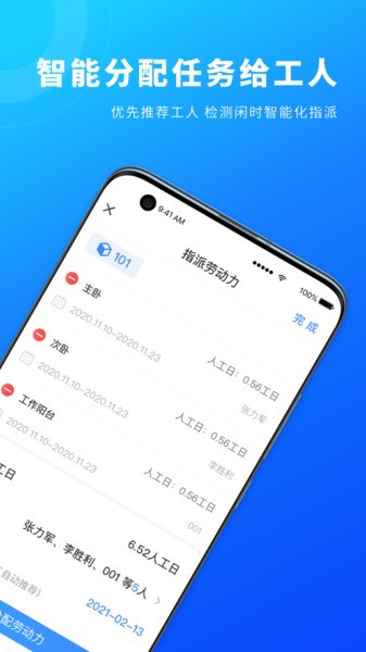 源著e施工软件