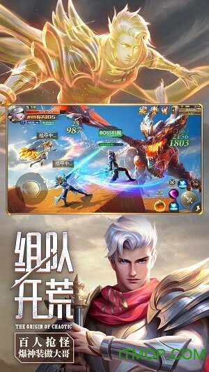 混沌起源手游官网版