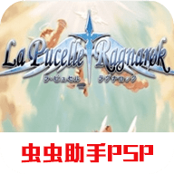 光之圣女：诸神的黄昏中文版