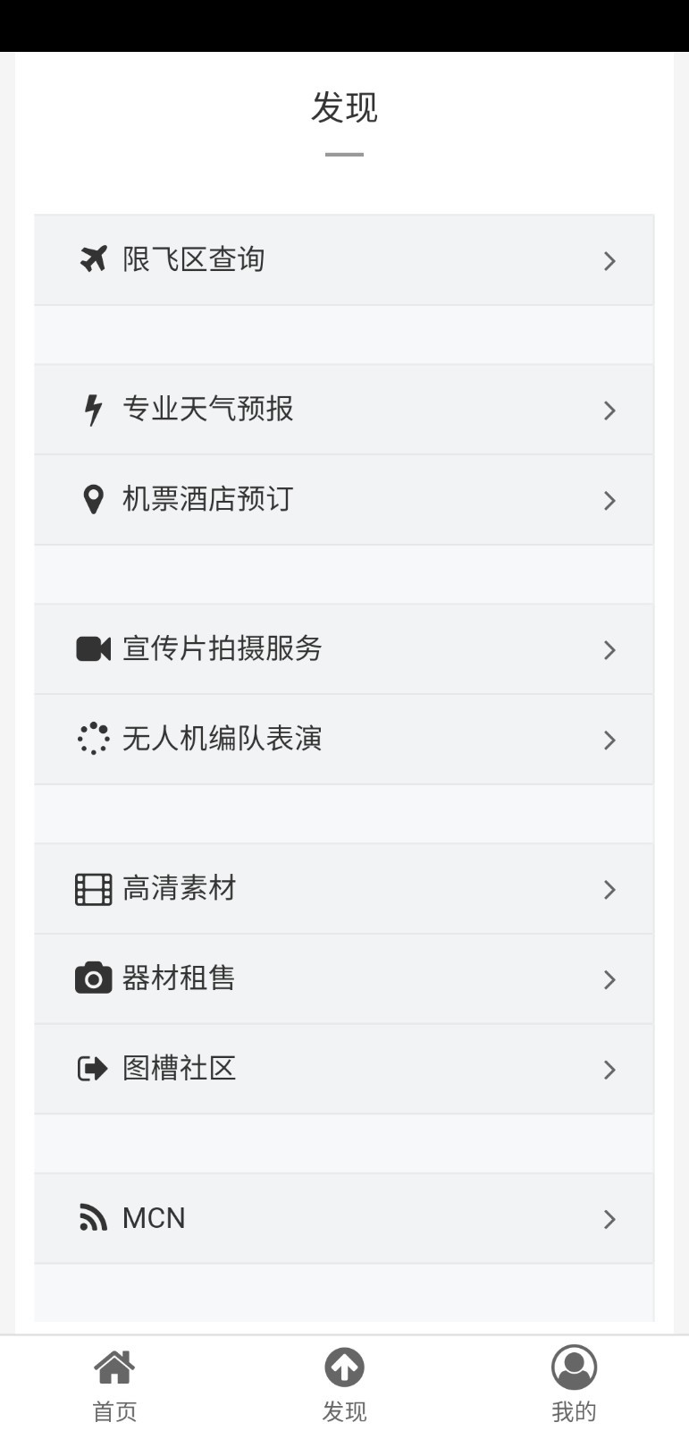 航拍网