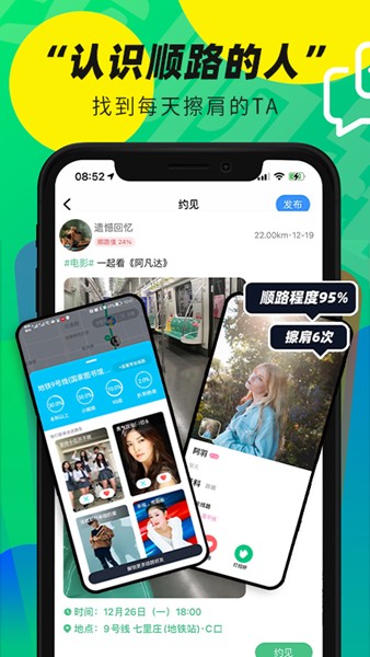 我顺路 最新版v3.0.7
