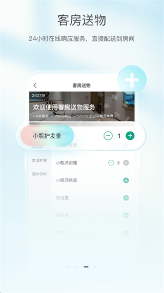 东呈会
