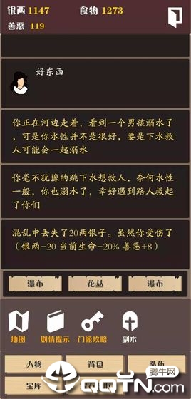 侠道江湖