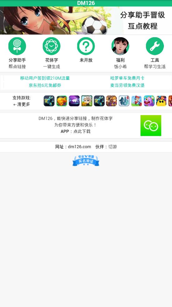 分享助手