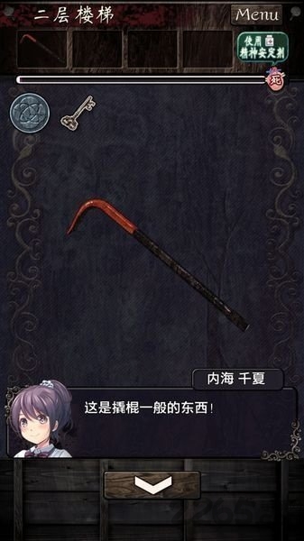 逃离灵异学校 逃离灵异学校