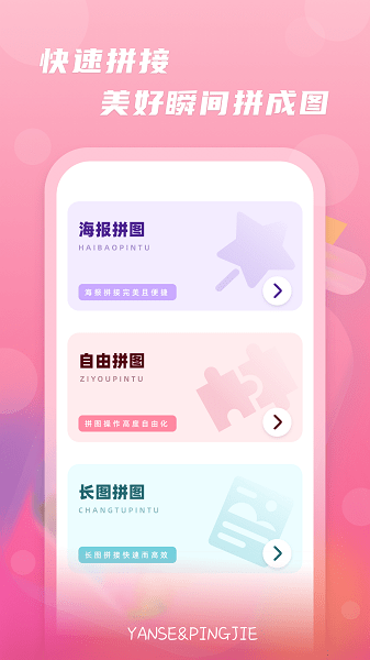 水瓶排序