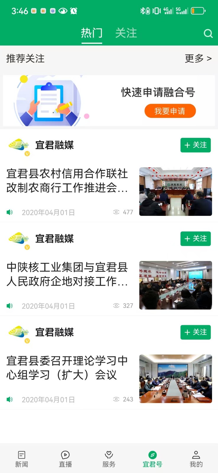 爱宜君