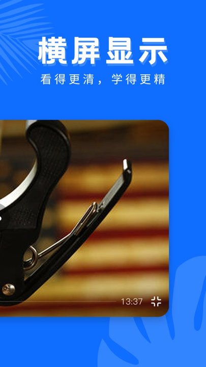 吉他屋