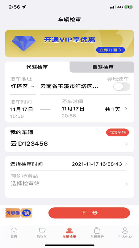 宠车帝