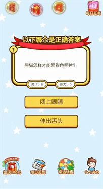 百万答题王