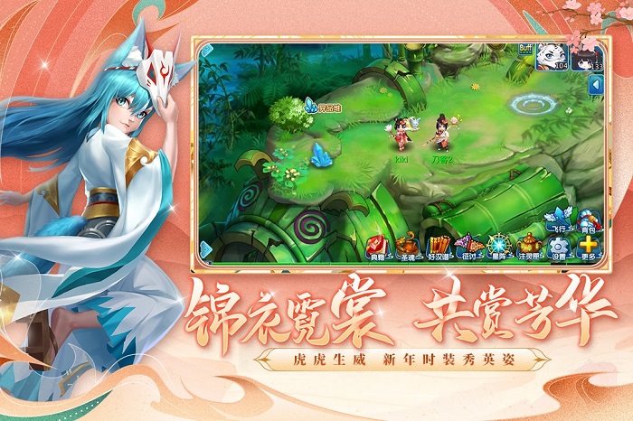 水浒Q传手游