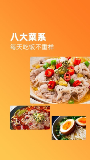 家常美食菜谱