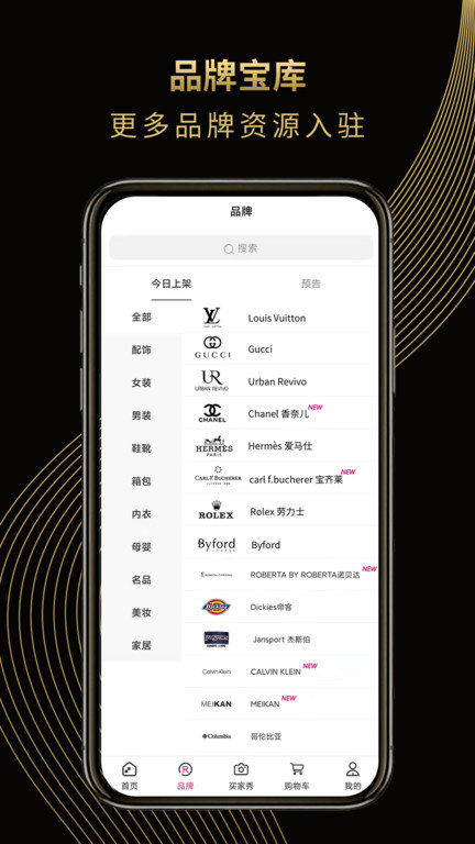 大仓库全球精选