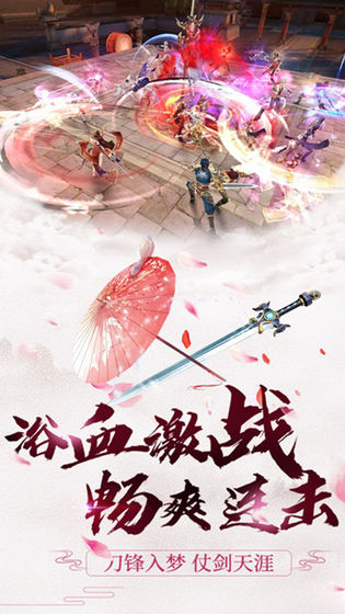 绯色修仙录最新版手游