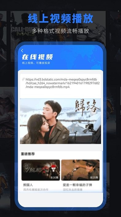全能播放器