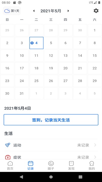 向阳花守护家长端 向阳花守护家长端