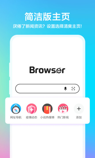 360浏览器最新版