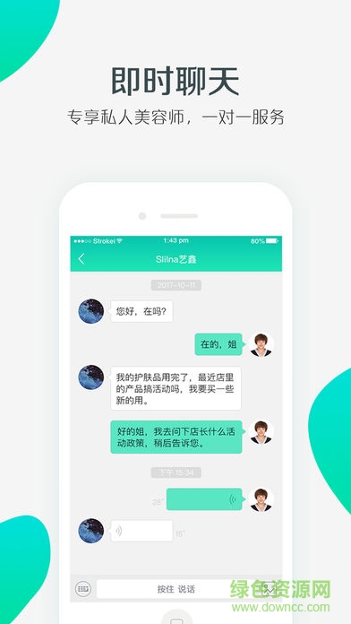 美享美客