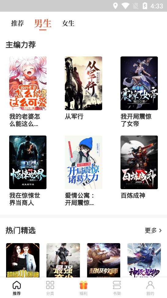 追风小说 追风小说