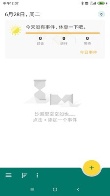 乐享鱼记软件