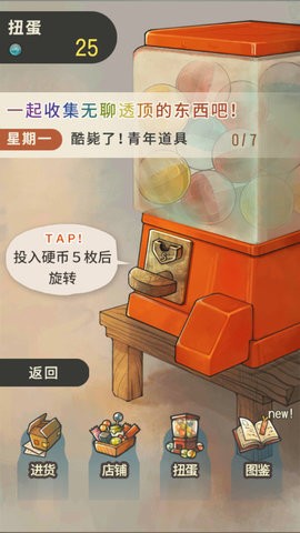 昭和杂货店物语2