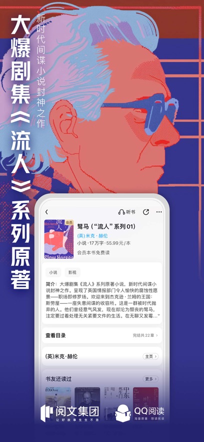 qq阅读手机版官方